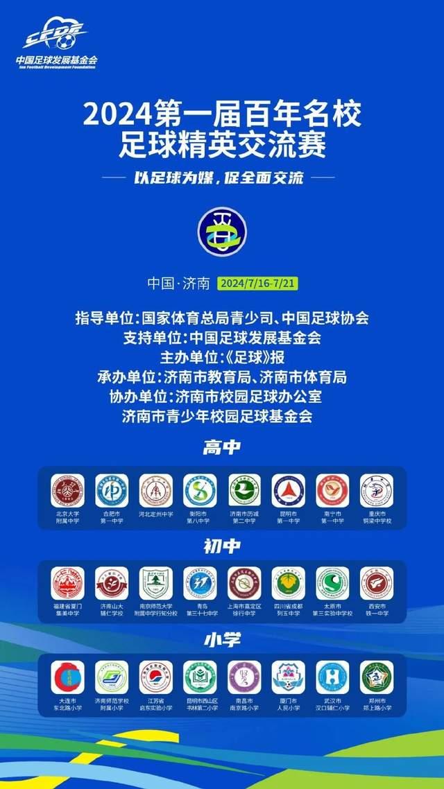 乐鱼体育App-多地建立足球“校长”制，推动校园足球专业化发展的简单介绍