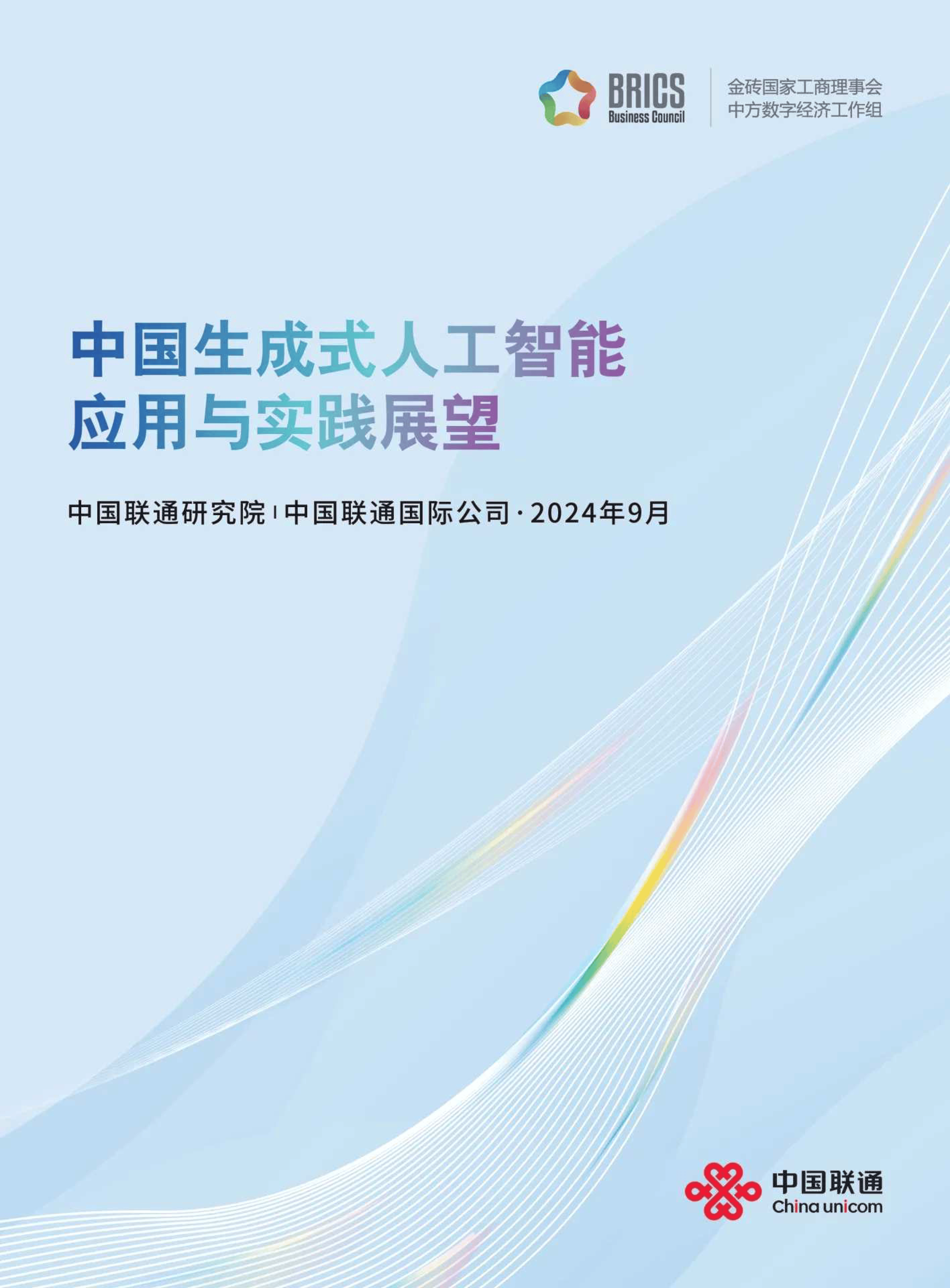 关于青训“互联网+”平台创新赋能，行业数字化有望开启新篇章的信息