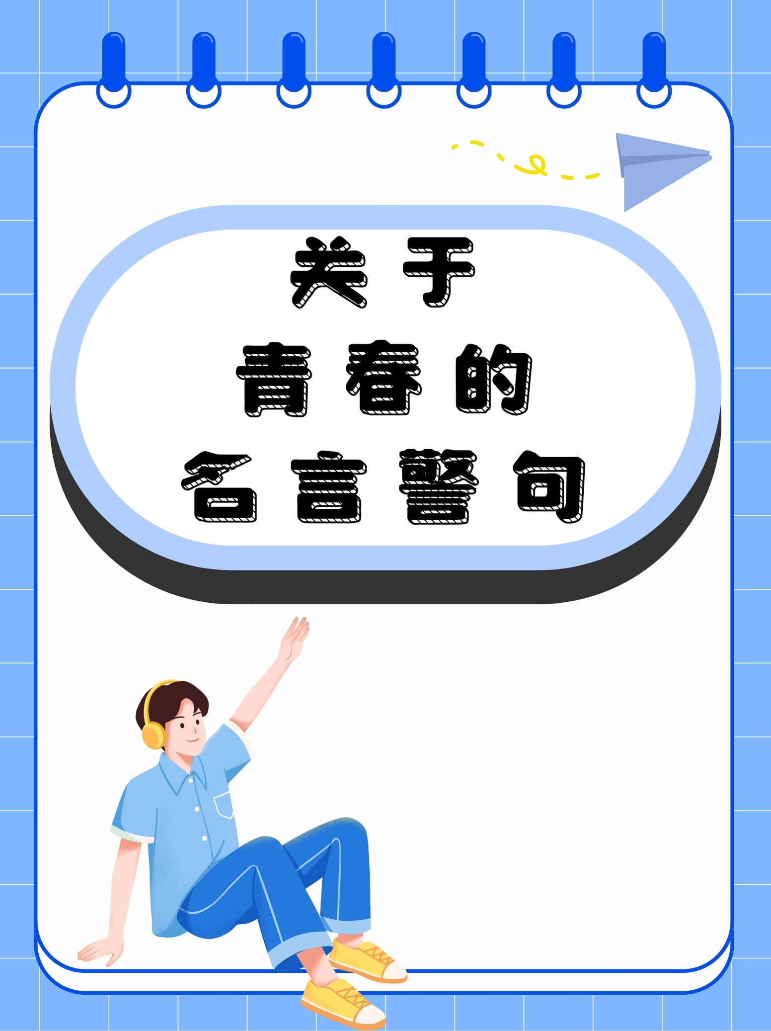 乐鱼体育安卓版-包含青少年极限运动节，释放青春的无限可能的词条